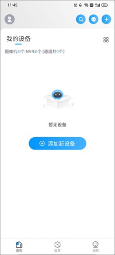 cloudsee攝像頭(4)