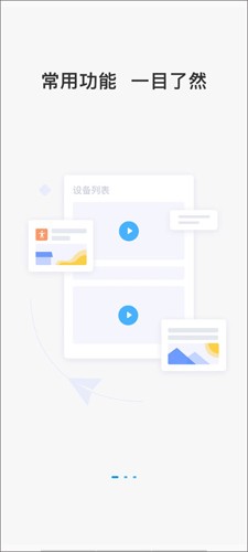 cloudsee攝像頭(3)