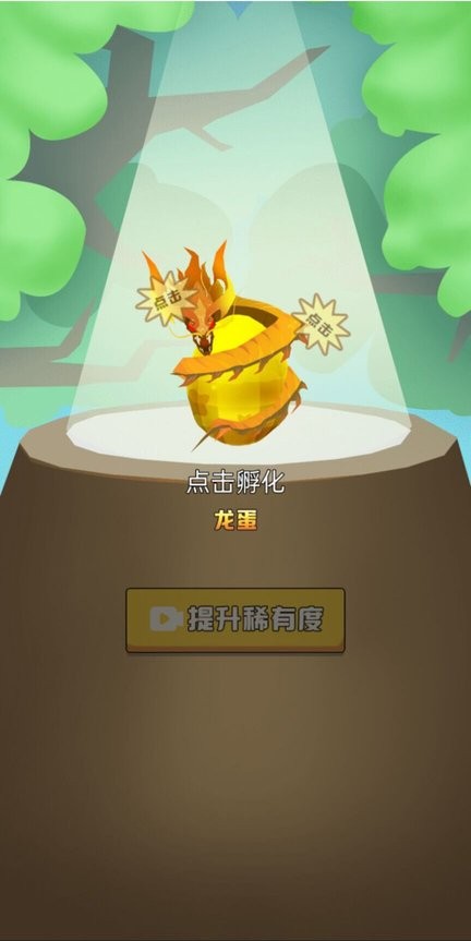異獸進化模擬器(1)