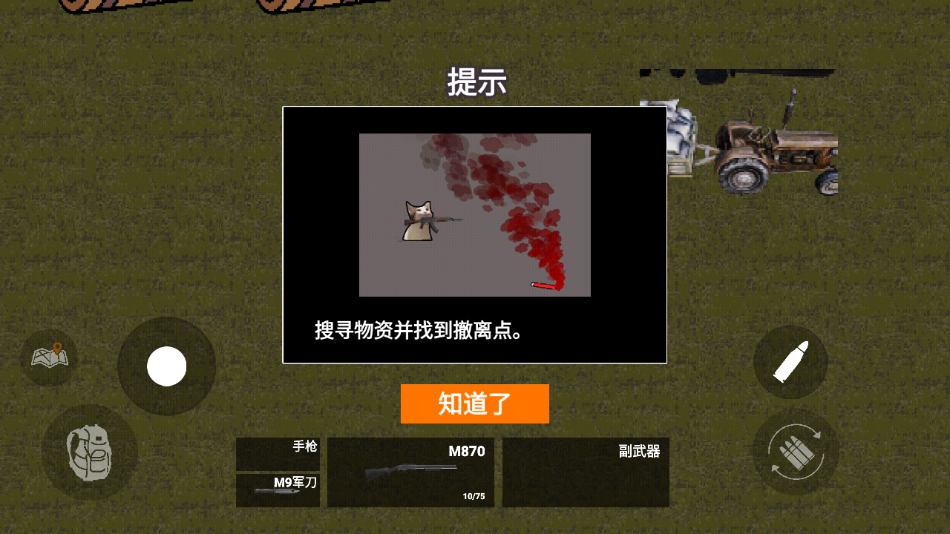 修狗神槍突圍(1)