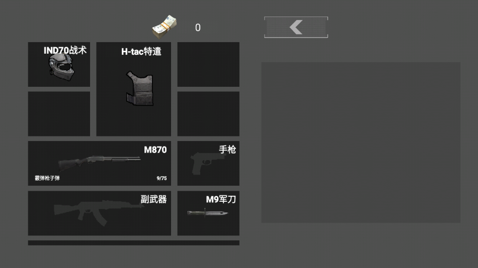 修狗神槍突圍(2)