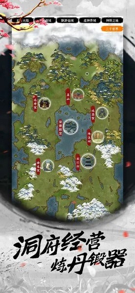 天地決(3)