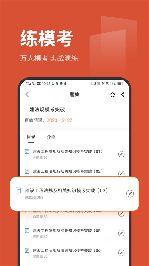 刷題菌(3)