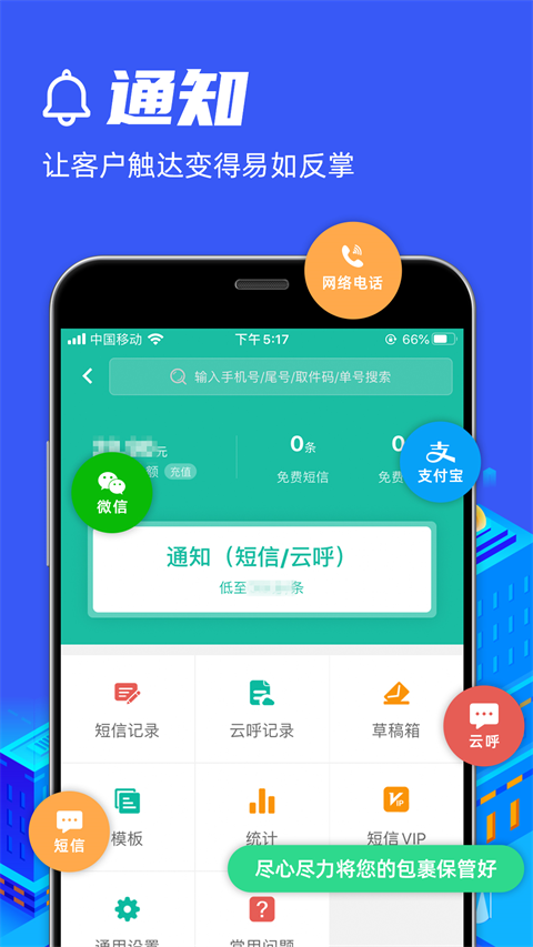快寶驛站(1)