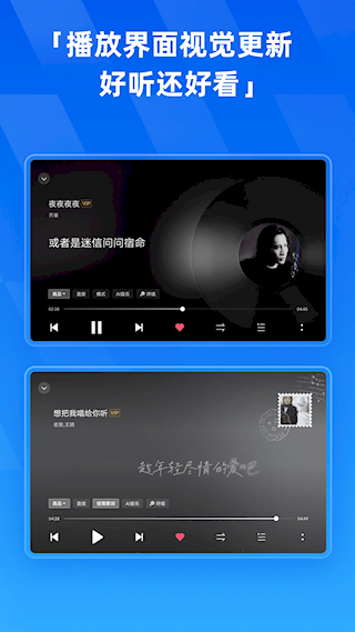 酷狗音乐HD(4)