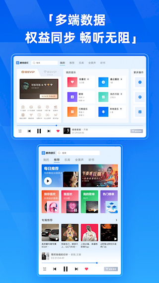 酷狗音乐HD(2)
