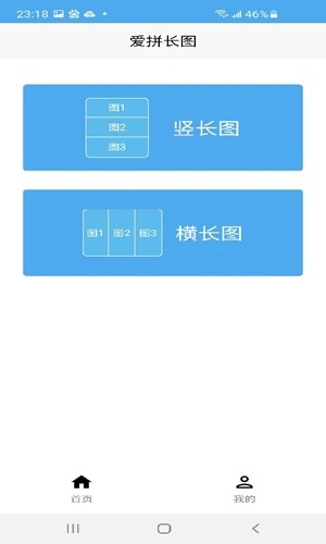 愛拼長圖(1)