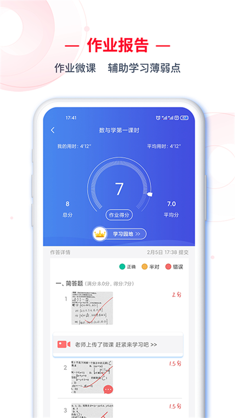 C30學(xué)生端(1)