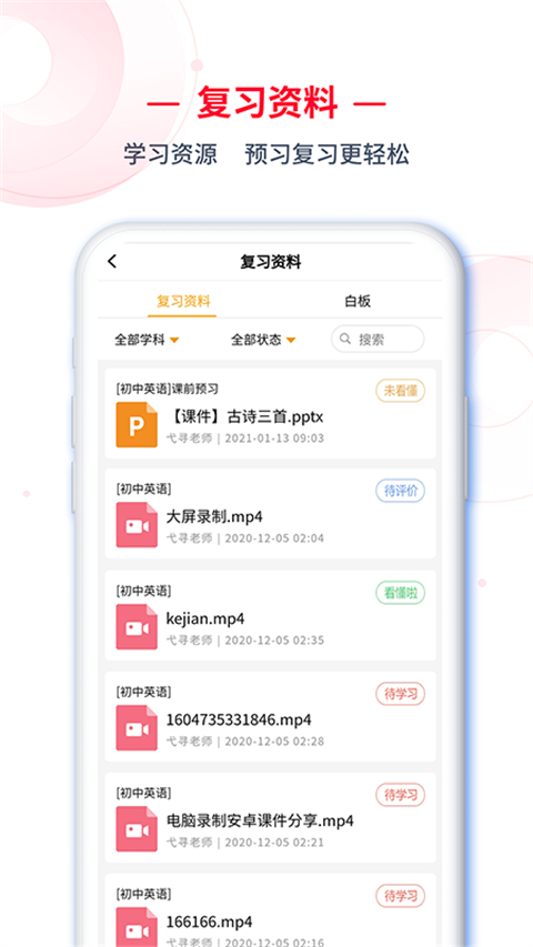 C30學(xué)生端(2)