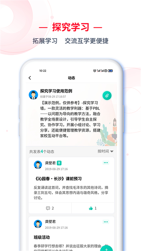 C30學(xué)生端(3)