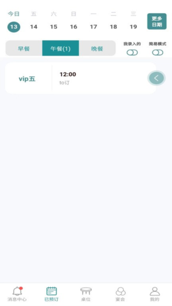 周到安排商家(2)