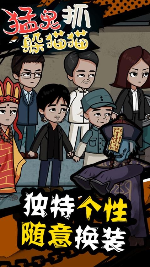 猛鬼抓躲貓貓(3)