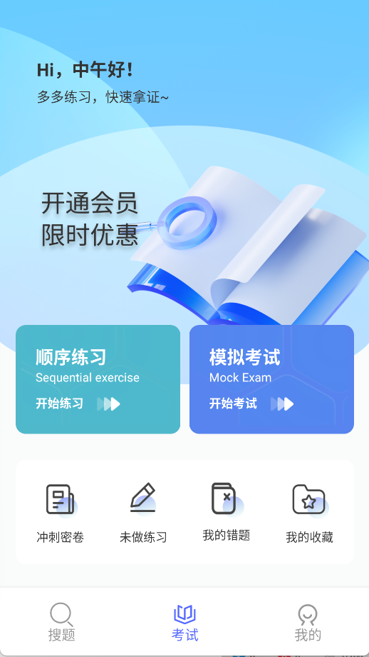 焊工考試一點通(3)