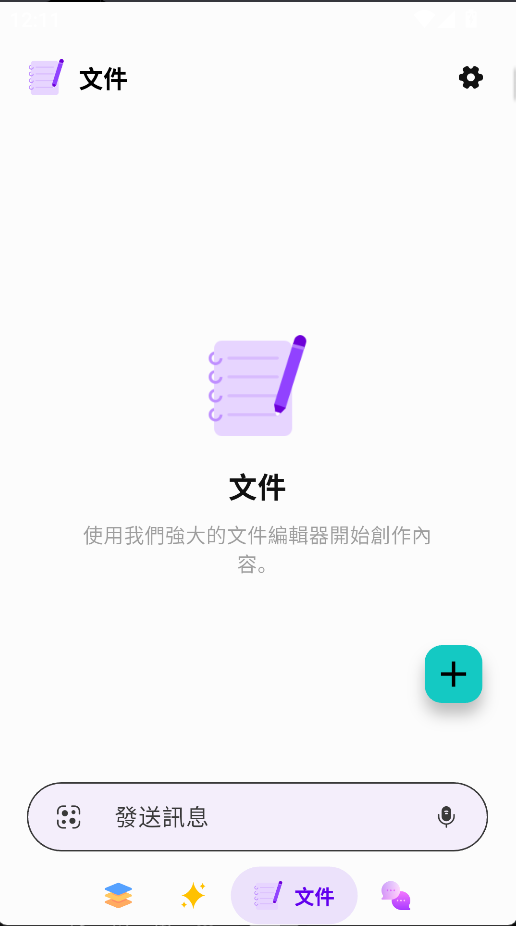人工智能作家助手(2)