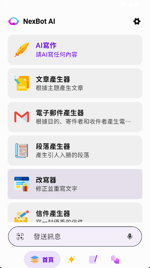 人工智能作家助手(1)