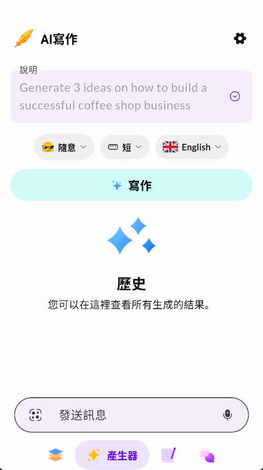 人工智能作家助手(3)