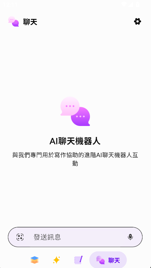 人工智能作家助手(4)