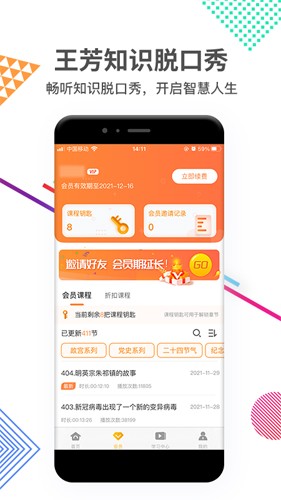 好芳法課堂(3)