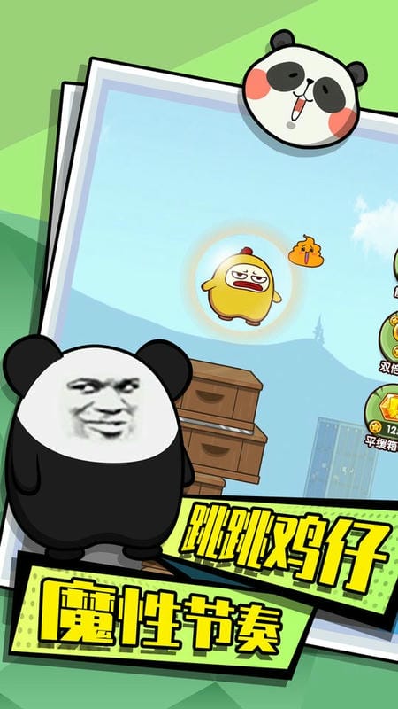 跳跳鸡仔(2)