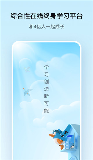 腾讯课堂(1)