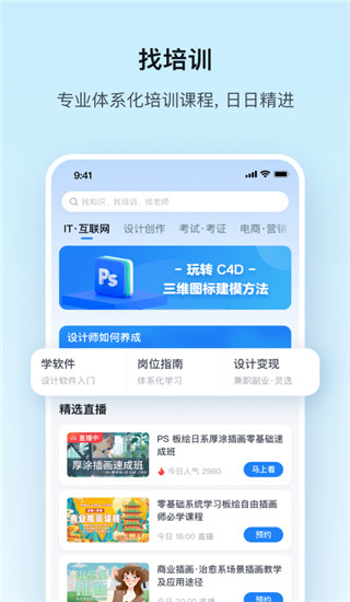 腾讯课堂(3)
