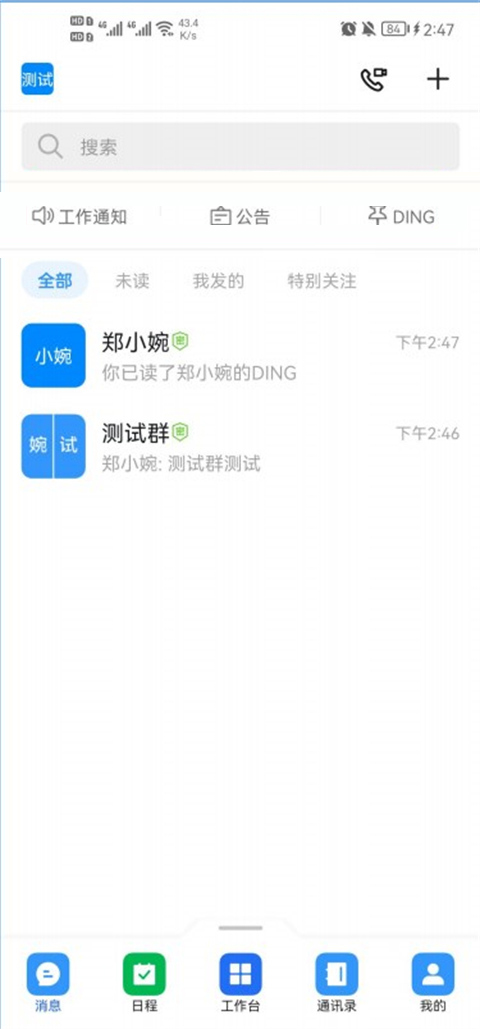 海政通(3)