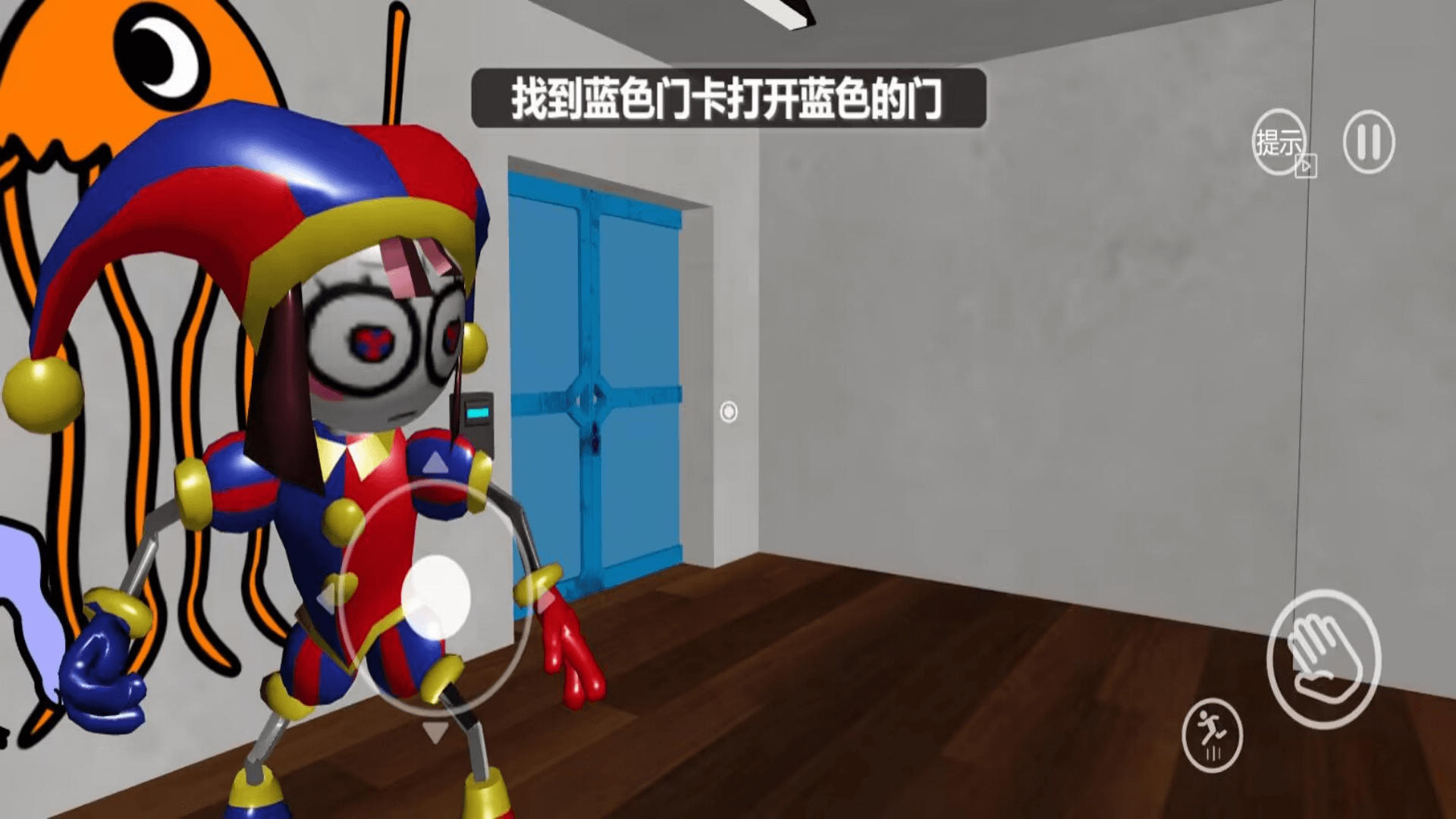神奇数字马戏团2(3)