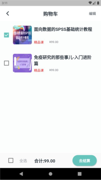 解螺旋(3)