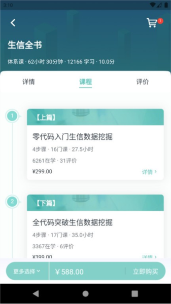 解螺旋(4)