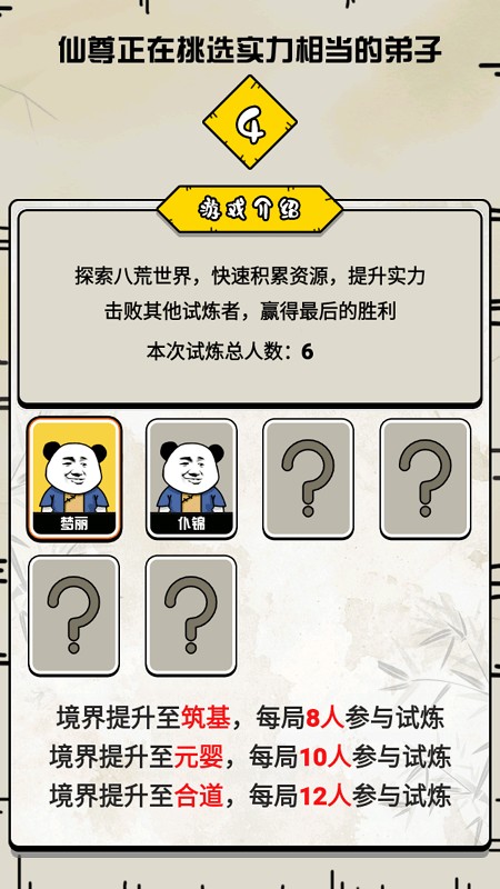 大仙不好惹(3)