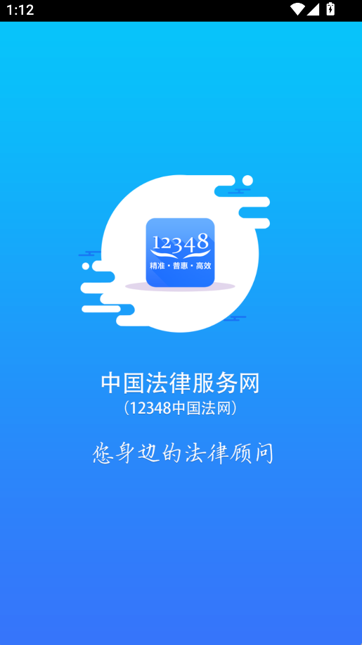 中國法律服務網(1)
