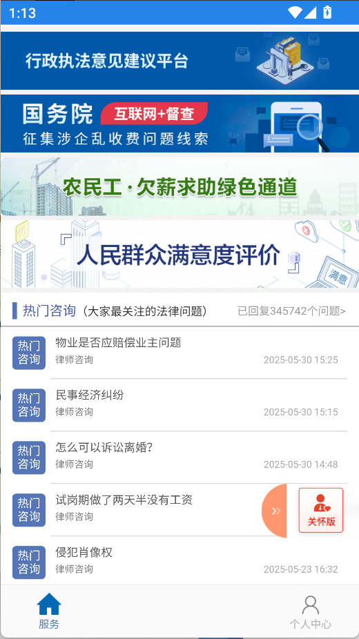 中國法律服務網(4)