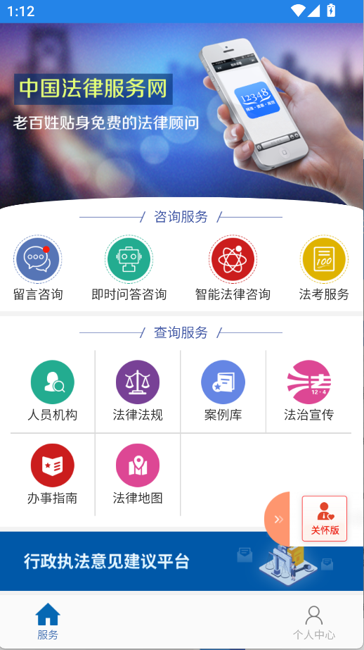 中國法律服務網(3)