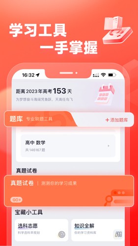 高途高中規(guī)劃(2)