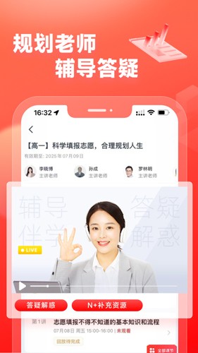 高途高中規(guī)劃(4)