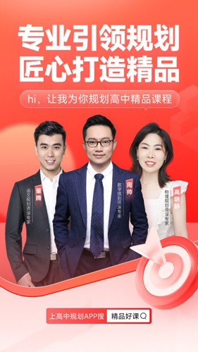 高途高中規(guī)劃(1)