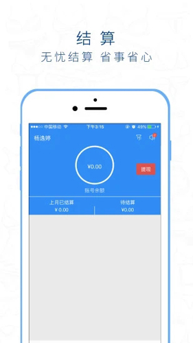 桃運營(3)