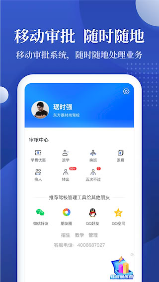 驾校报表(3)