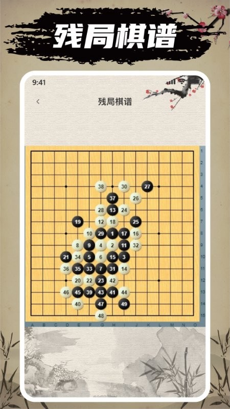 迎春五子棋(1)