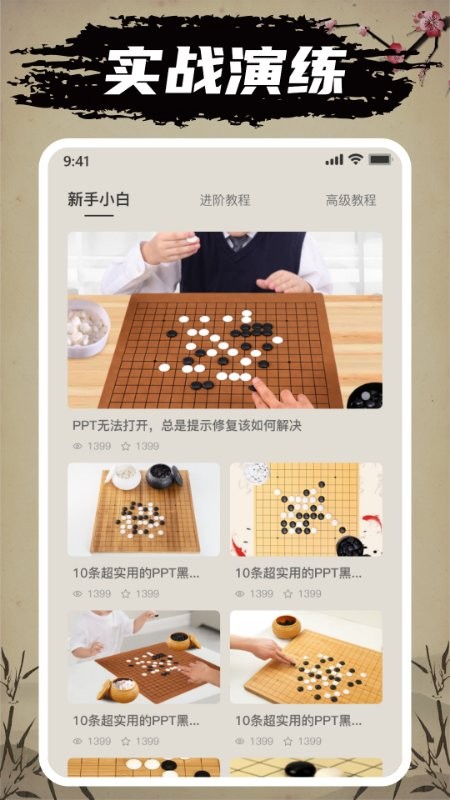 迎春五子棋(2)