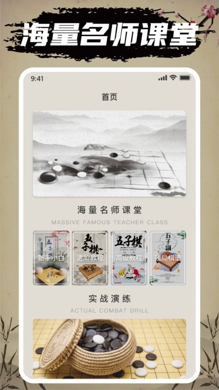 迎春五子棋(3)