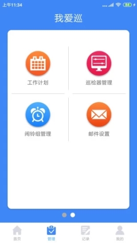 我愛巡(1)