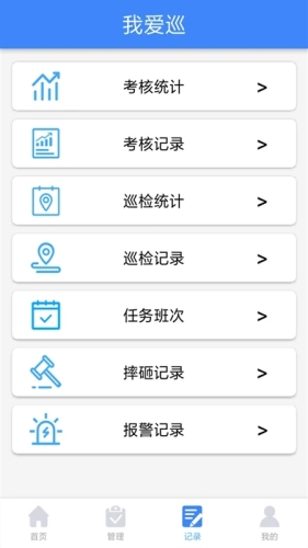 我愛巡(4)