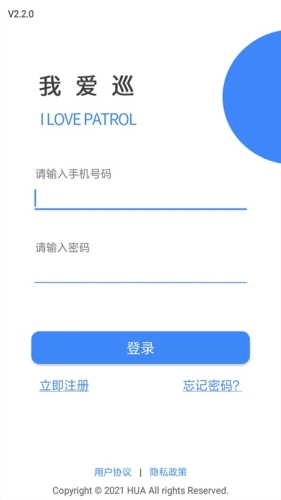 我愛巡(2)