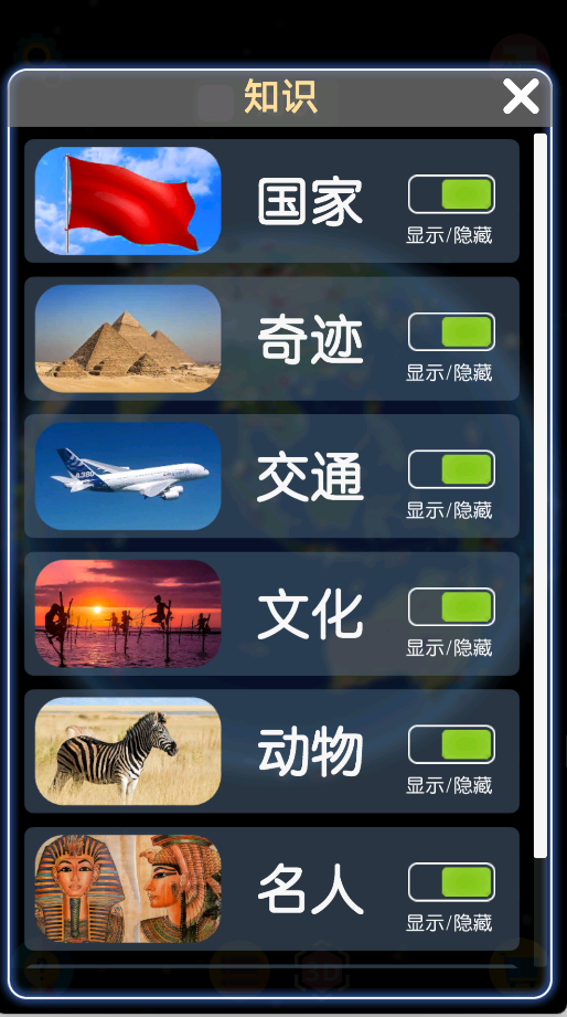 酷玩地球(5)