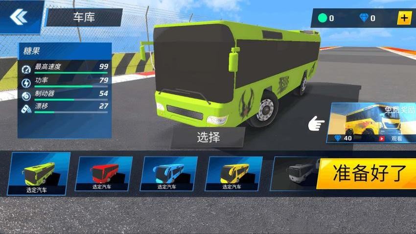 沖鋒小破車(2)