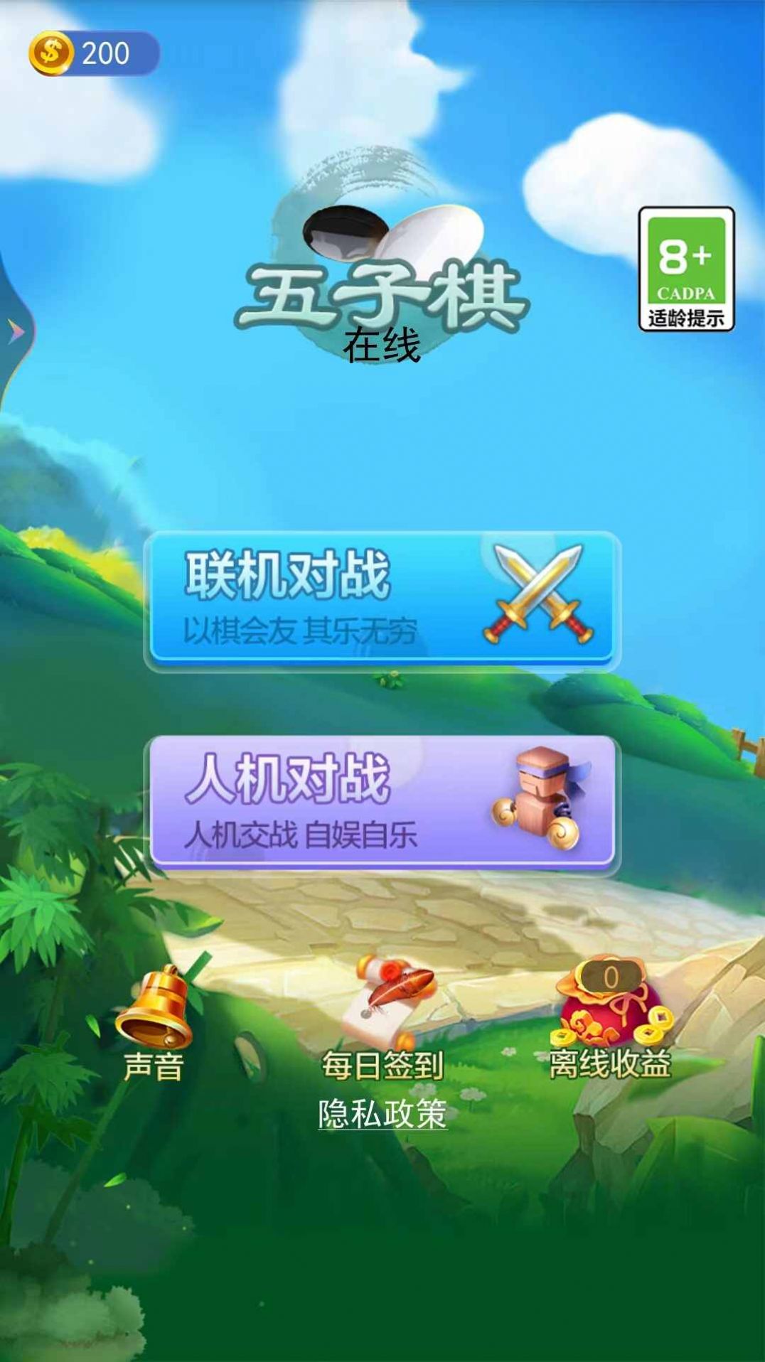 五子棋在线(2)