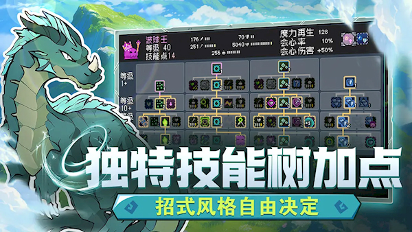 怪物乐土手机版(2)