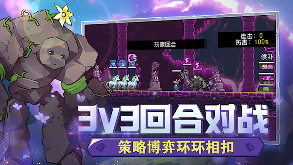 怪物乐土手机版(3)
