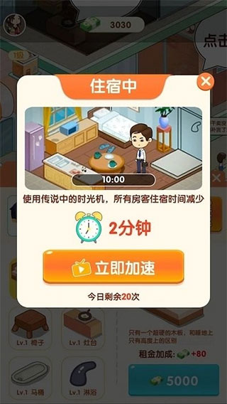 我是包租婆(1)
